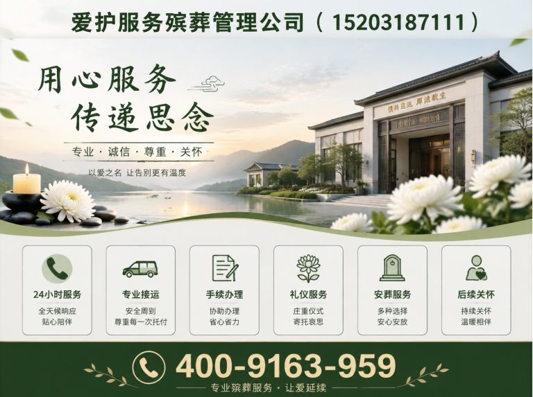 徐汇区一站式治丧展示图